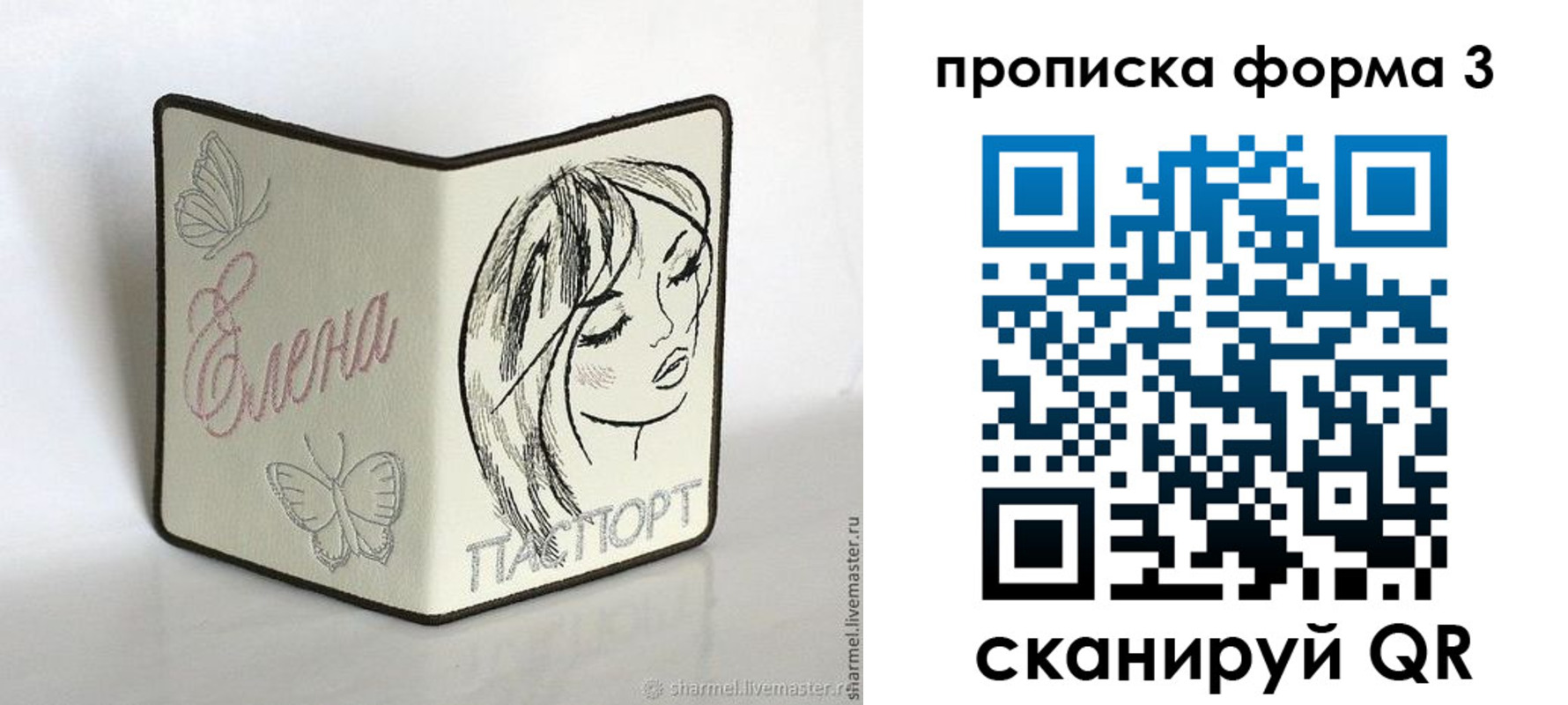 форма 3 в Ипатово